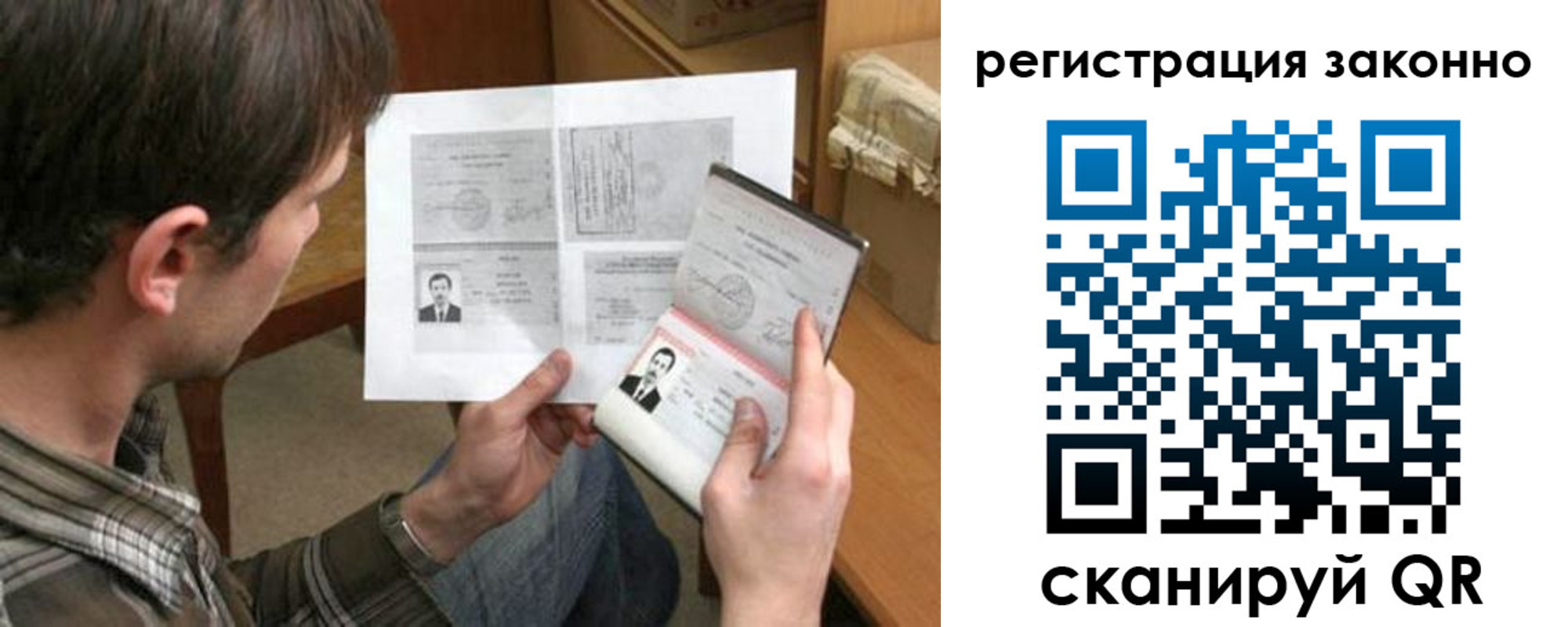 временная регистрация гарантия в Обнинске