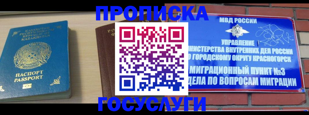 временная регистрация адрес в Обнинске
