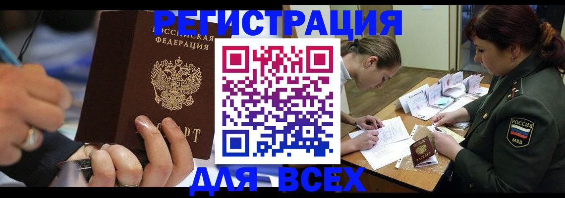 миграционный учет в Обнинске