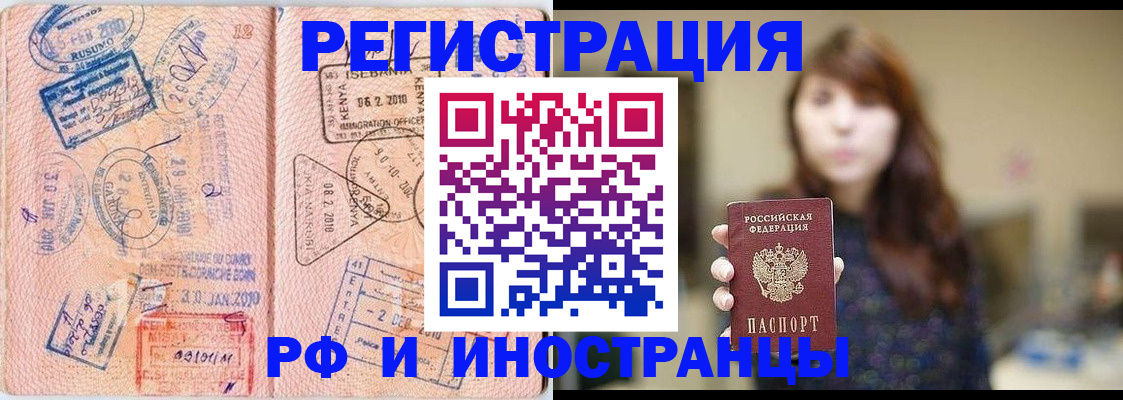 временная регистрация адрес в Обнинске