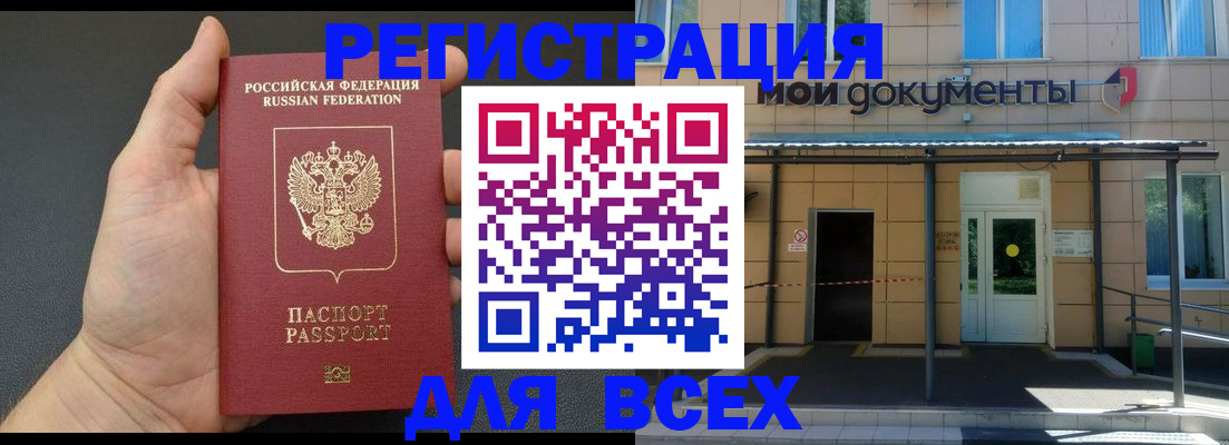 прописка для школы в Обнинске