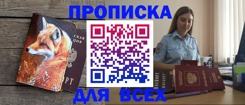 временная регистрация собственник в Обнинске