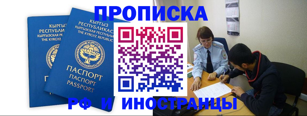 регистрация для школы в Обнинске