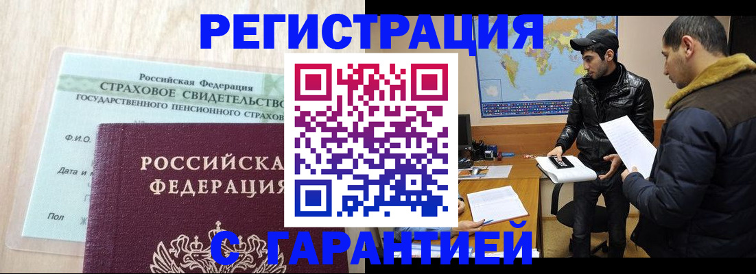 временная регистрация поиск в Обнинске