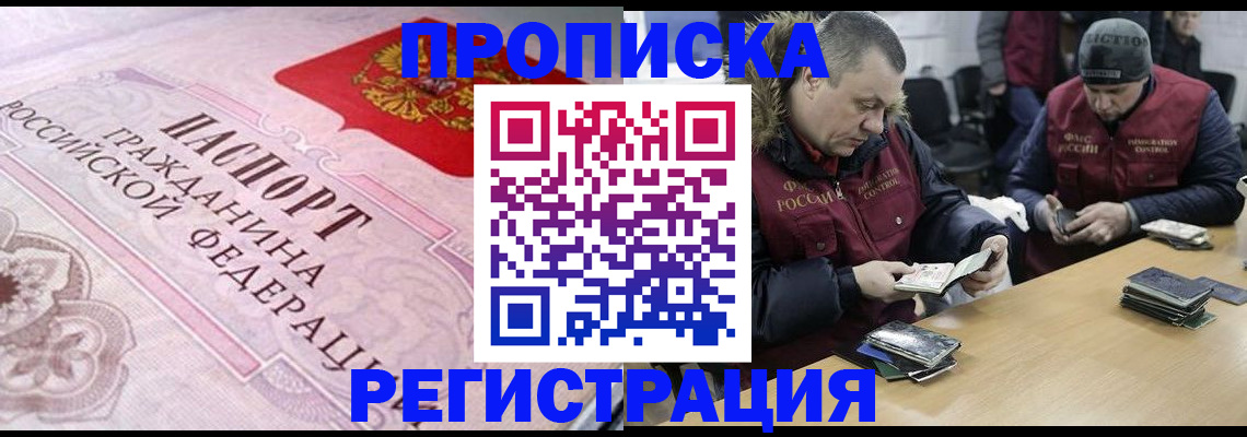 временная регистрация законно в Обнинске